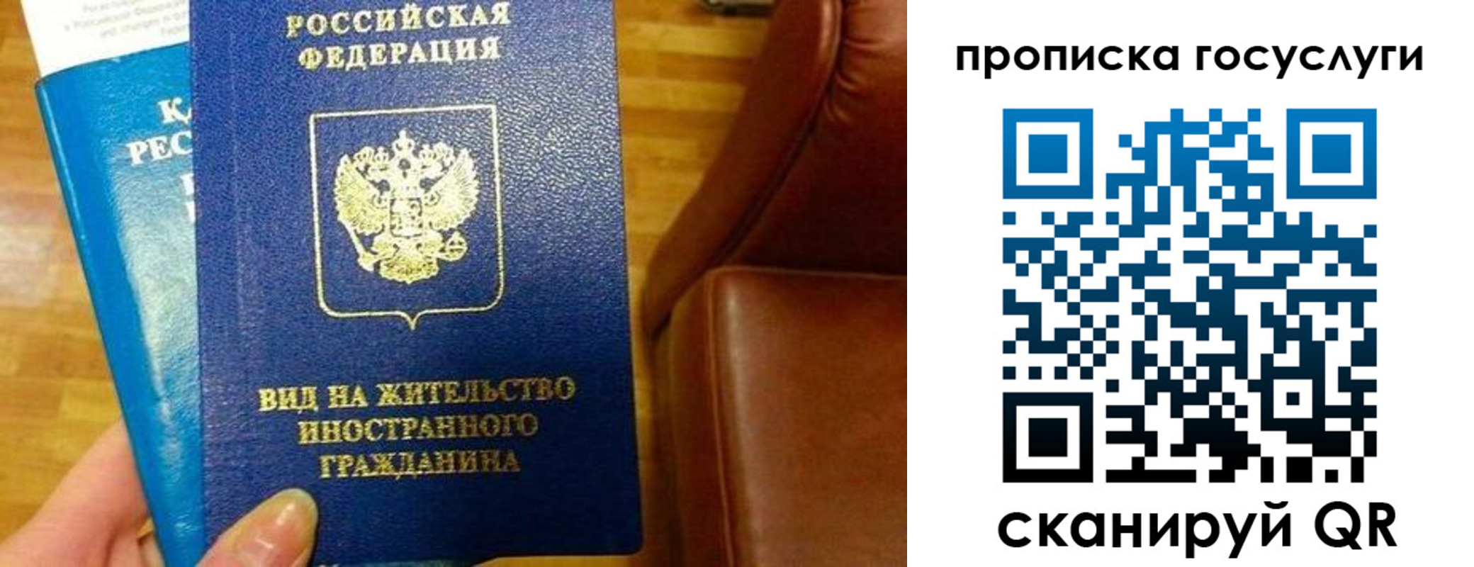 временная регистрация гарантия в Чернушке