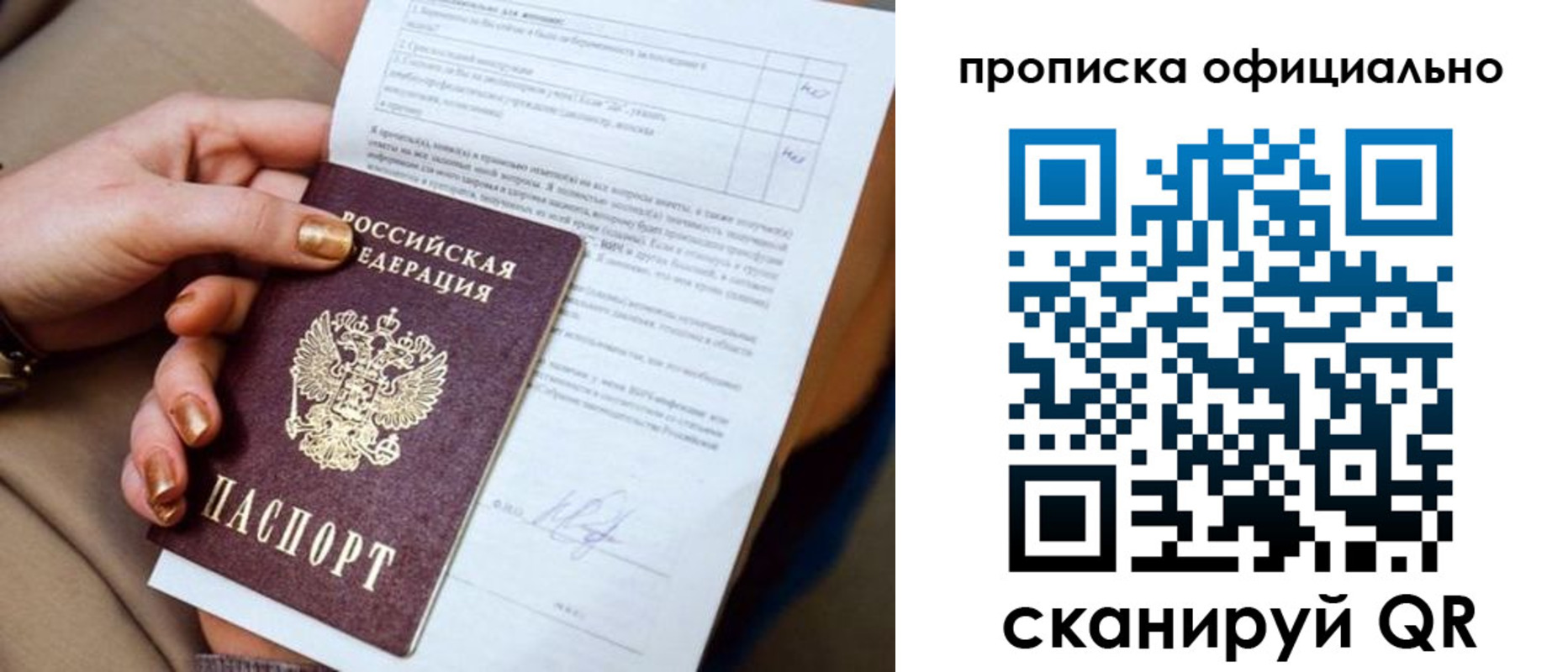 где прописаться в Чернушке
