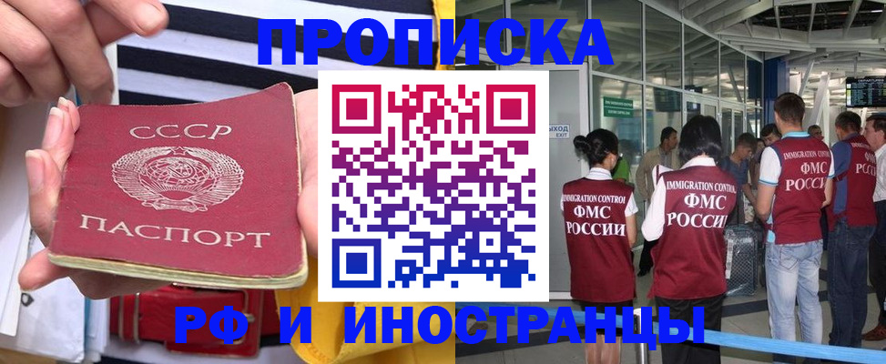 прописка 2025 в Чернушке