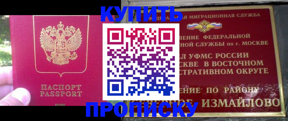 прописка паспорт в Чернушке