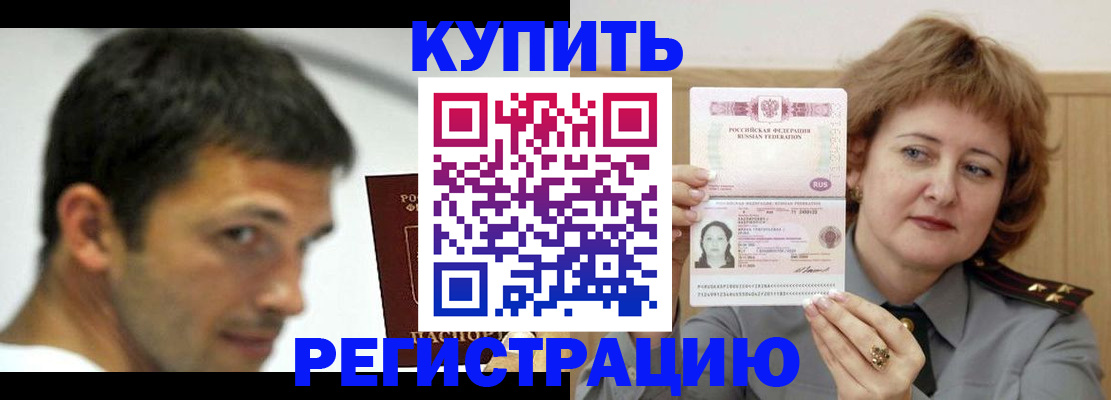 регистрация в Чернушке