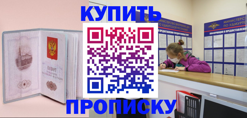 прописка для кредита в Чернушке